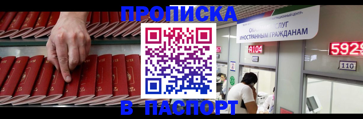 прописка для кредита в Усть-Катаве