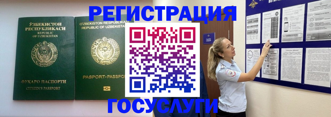 временная регистрация для всех в Усть-Катаве