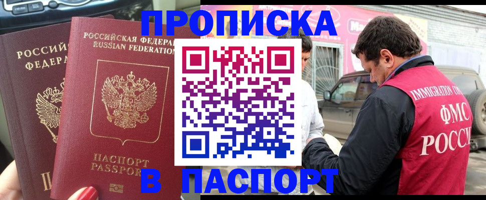 прописка для кредита в Усть-Катаве