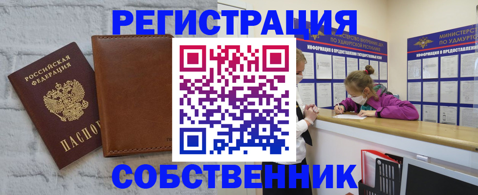 временная регистрация 2025 в Усть-Катаве