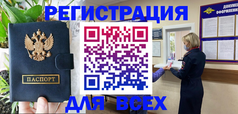 прописка от собственника в Усть-Катаве