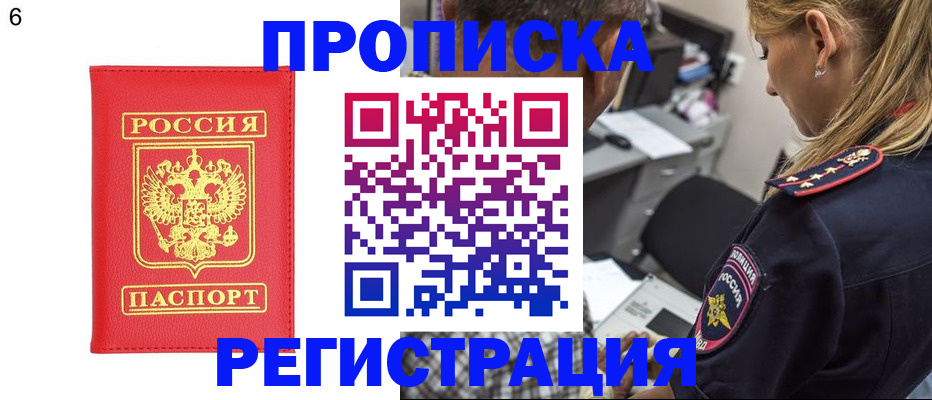 прописка иностранных граждан в Усть-Катаве