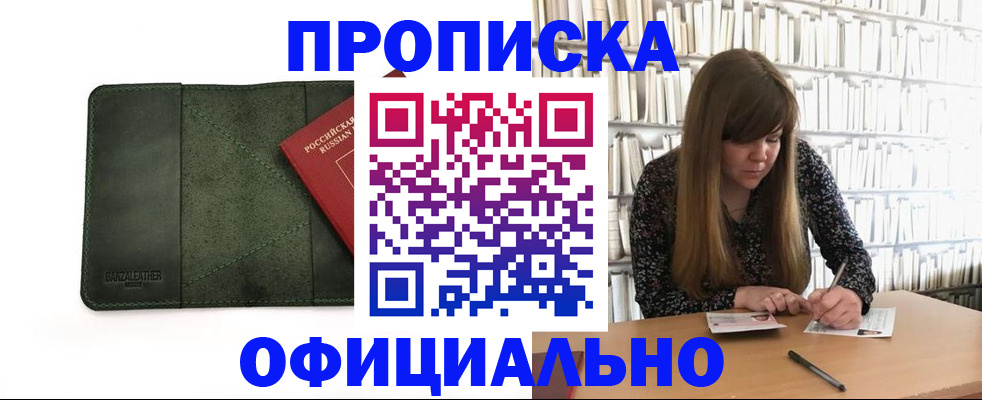 временная регистрация собственник в Усть-Катаве