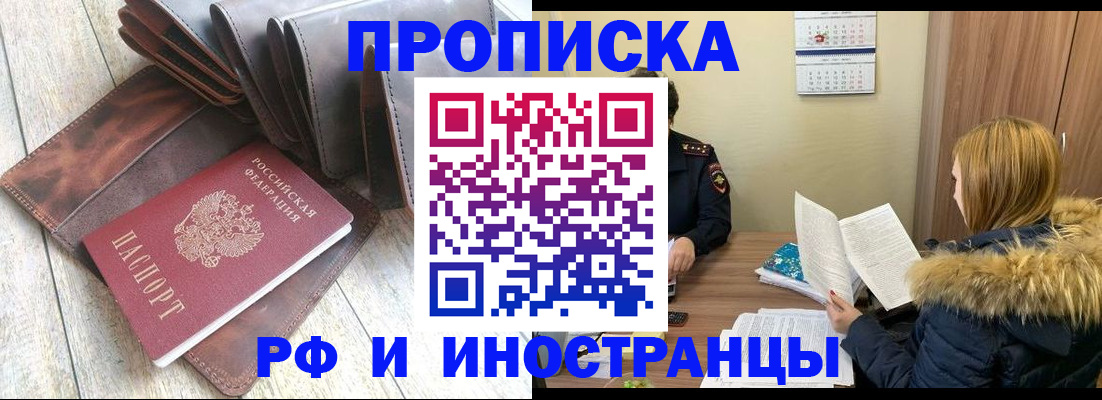 временная регистрация в квартире в Усть-Катаве